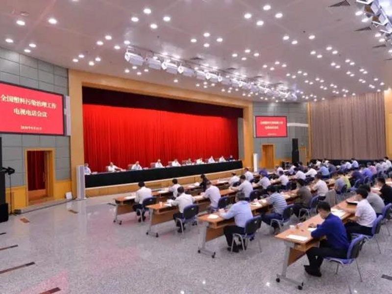 重磅！10部委、34个省市自治区，共商解决塑料污染物解决之道